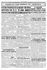 Σελίδα 4 / 4