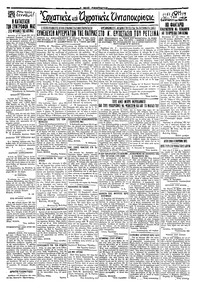Σελίδα 5 / 6