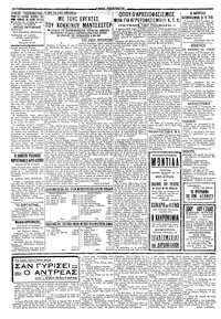 Σελίδα 2 / 6
