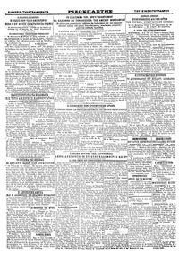 Σελίδα 4 / 4