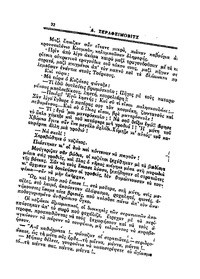 Σελίδα 32 / 20