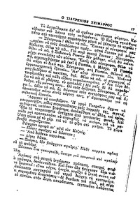 Σελίδα 17 / 20