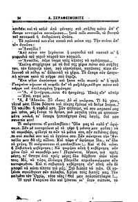 Σελίδα 24 / 20