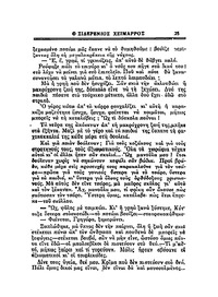 Σελίδα 25 / 20