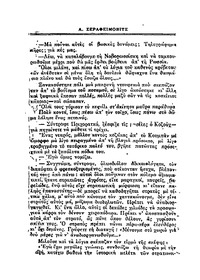 Σελίδα 20 / 20