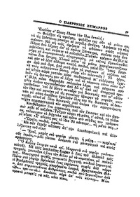 Σελίδα 29 / 20