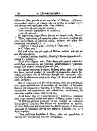 Σελίδα 28 / 20