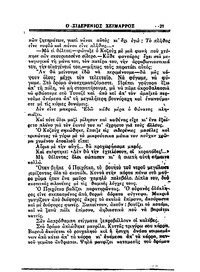 Σελίδα 21 / 20