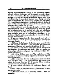 Σελίδα 26 / 20