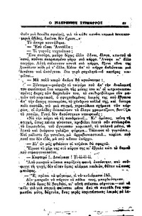 Σελίδα 23 / 20