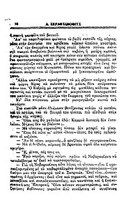 Σελίδα 18 / 20