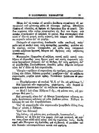 Σελίδα 31 / 20