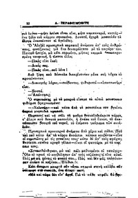 Σελίδα 22 / 20