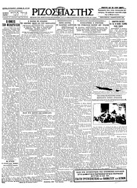 Ριζοσπάστης 04/02/1927 