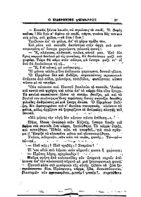 Σελίδα 27 / 20