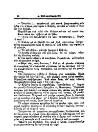 Σελίδα 30 / 20