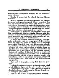 Σελίδα 19 / 20