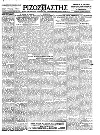Ριζοσπάστης 05/02/1927 