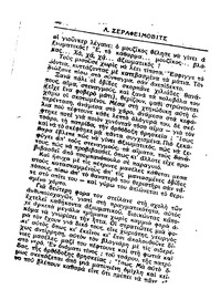 Σελίδα 48 / 14