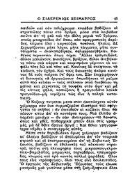 Σελίδα 45 / 14
