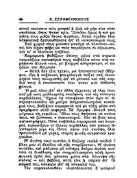 Σελίδα 46 / 14