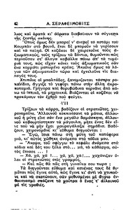 Σελίδα 42 / 14