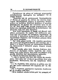 Σελίδα 56 / 15