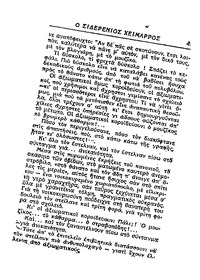 Σελίδα 49 / 15