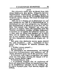 Σελίδα 53 / 15