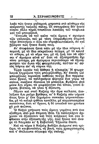 Σελίδα 52 / 15