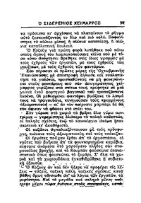 Σελίδα 51 / 15