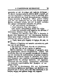 Σελίδα 55 / 15