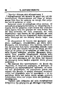 Σελίδα 50 / 15