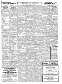 Σελίδα 3 / 4