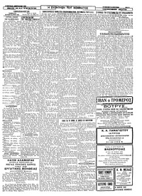 Σελίδα 3 / 4