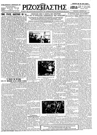Ριζοσπάστης 02/03/1927 