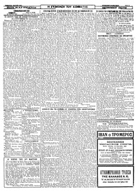 Σελίδα 3 / 4