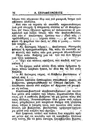 Σελίδα 76 / 15