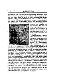 Σελίδα 10 / 15