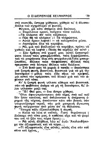 Σελίδα 79 / 14