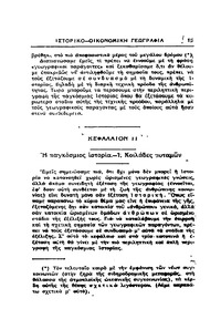 Σελίδα 15 / 14