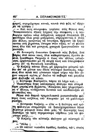 Σελίδα 92 / 28