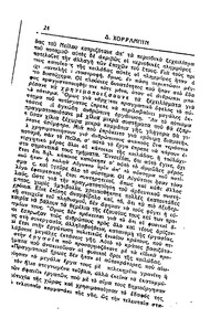 Σελίδα 24 / 28