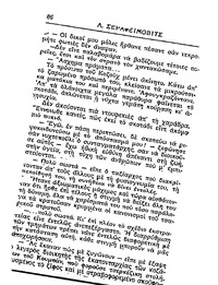 Σελίδα 86 / 28