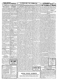 Σελίδα 3 / 4