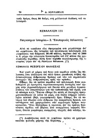 Σελίδα 26 / 28