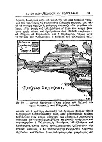 Σελίδα 33 / 14