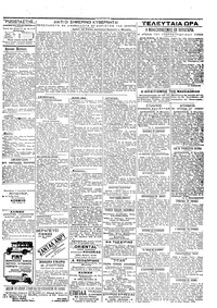 Σελίδα 3 / 4