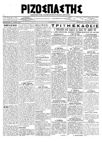 Σελίδα 1 / 5