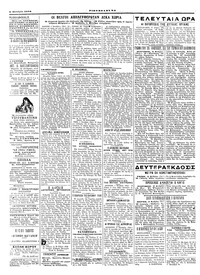 Ριζοσπάστης 04/10/1918